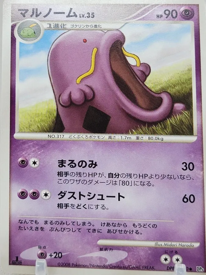 Japanese Temple of Anger Swalot Pokémon card